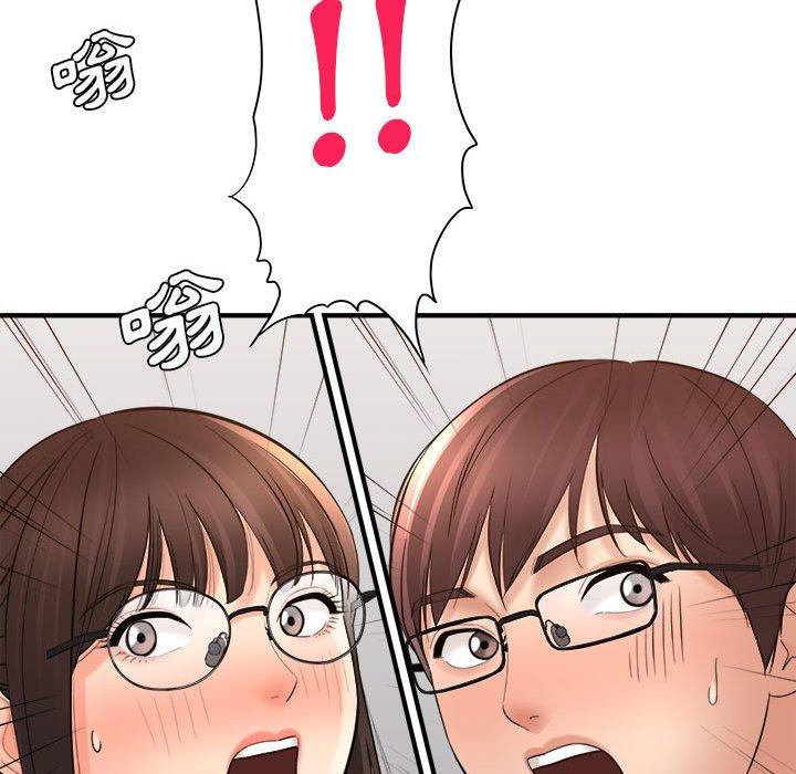 愛上助手 第 35 話 第99页