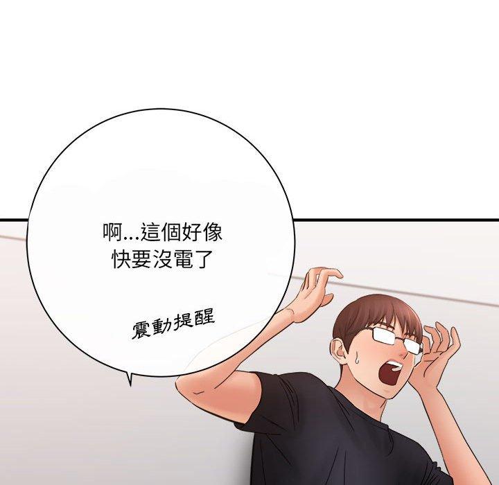 愛上助手 第 35 話 第104页
