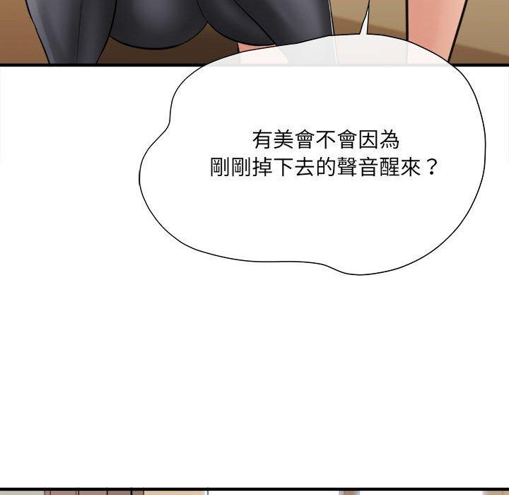愛上助手 第 35 話 第106页