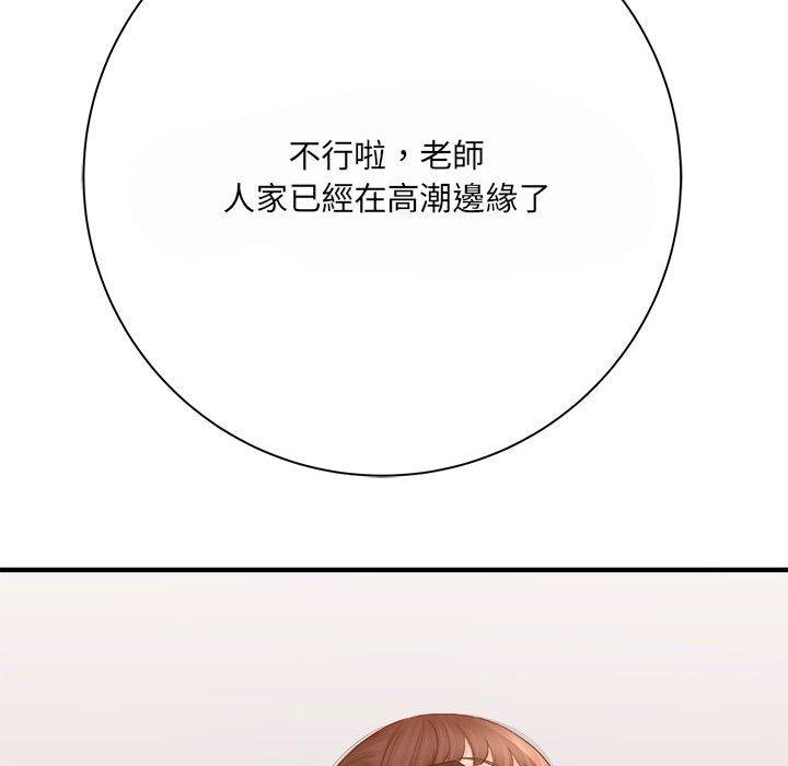 愛上助手 第 35 話 第112页
