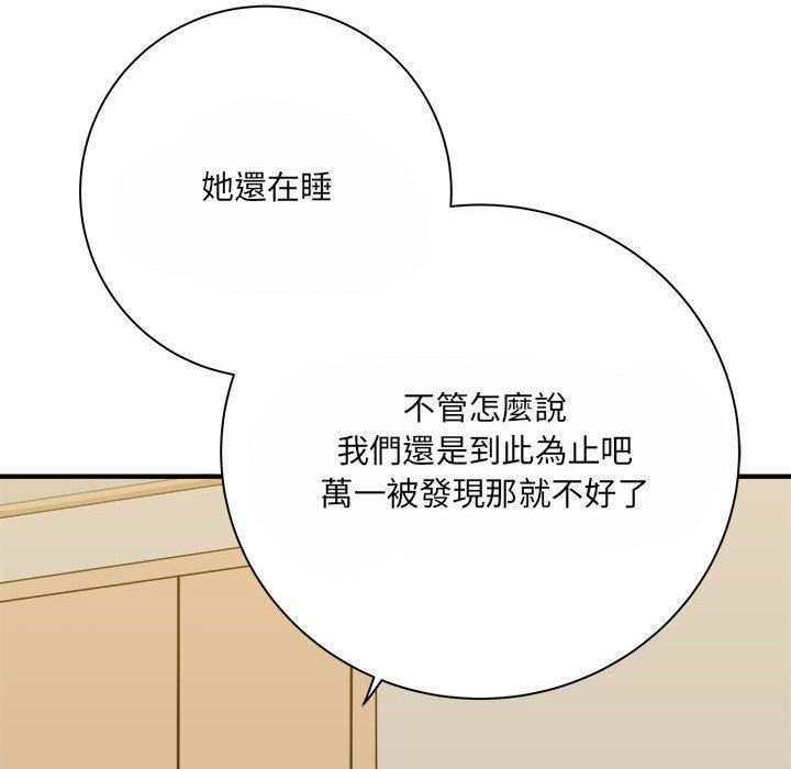愛上助手 第 35 話 第109页