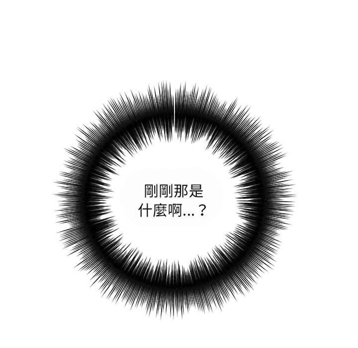 愛上助手 第 35 話 第116页