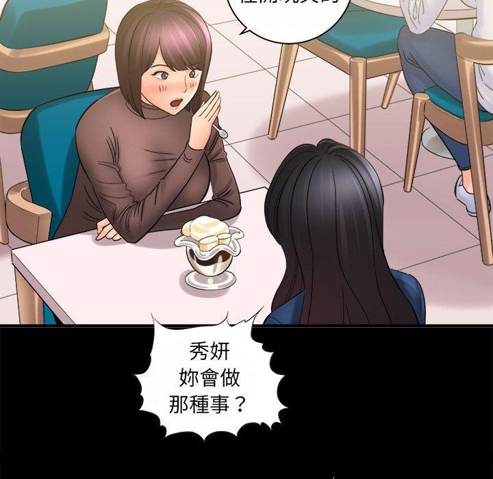 愛上助手 第 35 話 第121页