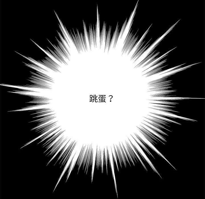 愛上助手 第 35 話 第122页