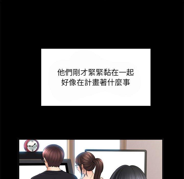 愛上助手 第 35 話 第123页