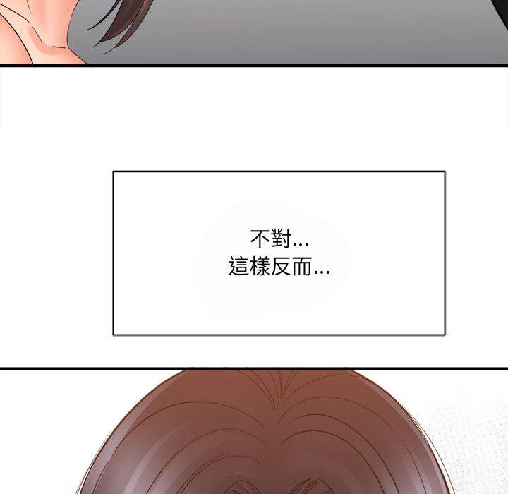愛上助手 第 35 話 第139页