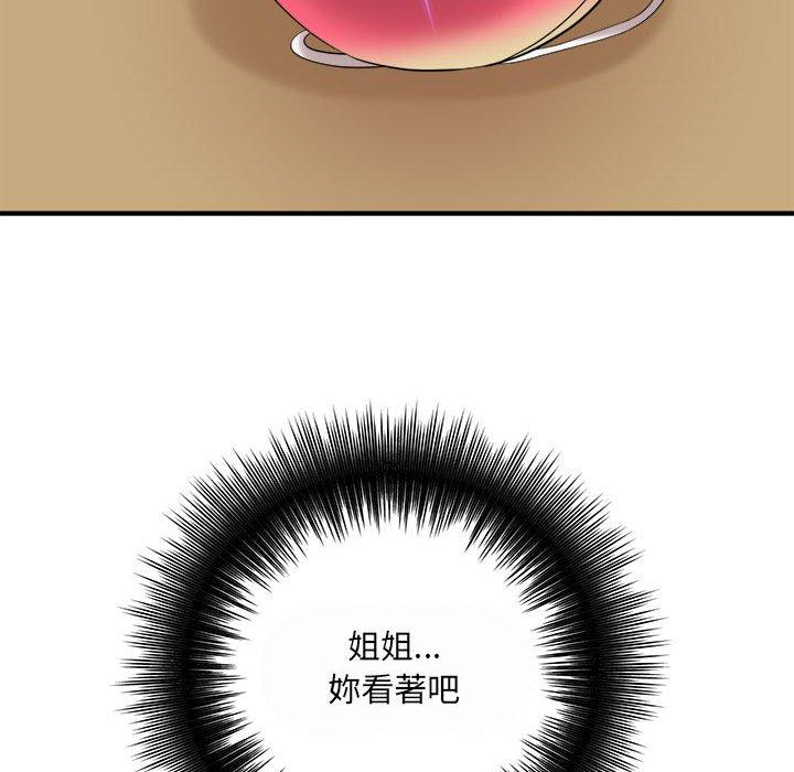 愛上助手 第 35 話 第144页