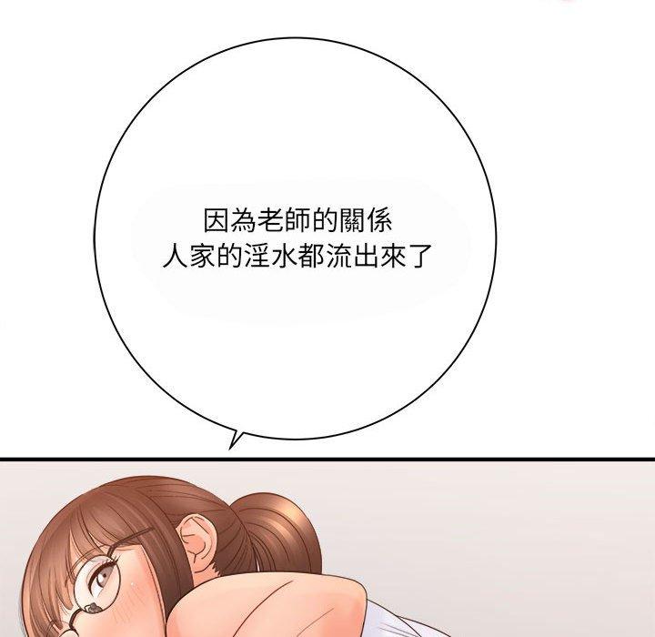 愛上助手 第 35 話 第146页