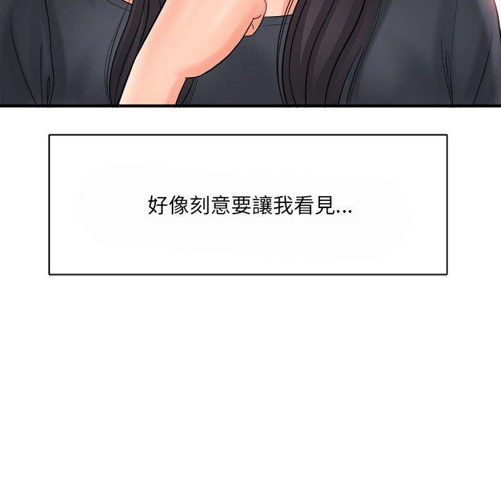 愛上助手 第 35 話 第134页