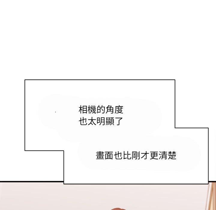 愛上助手 第 35 話 第135页