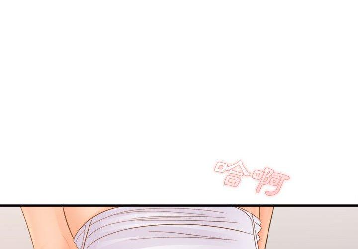 愛上助手 第 36 話 第4页