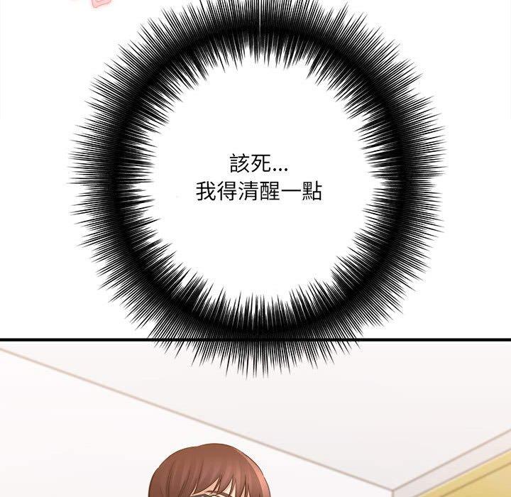 愛上助手 第 36 話 第6页