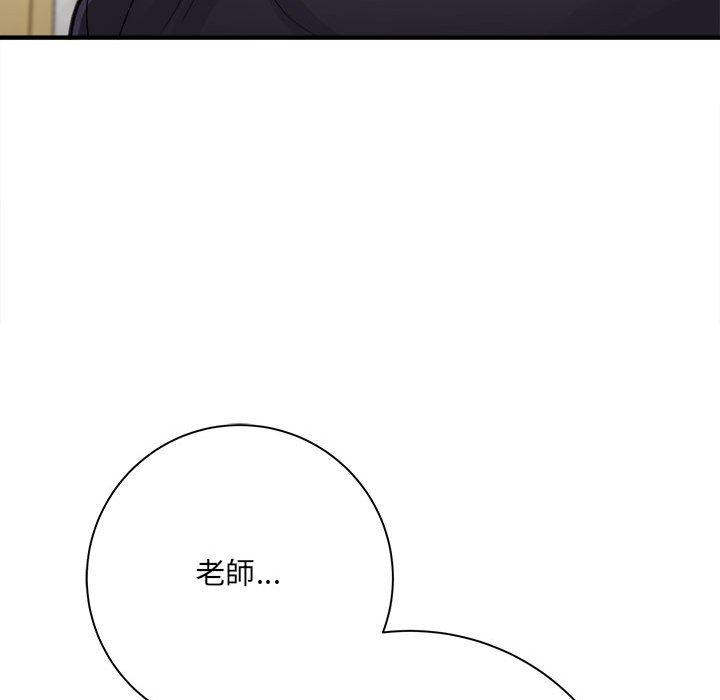 愛上助手 第 36 話 第10页
