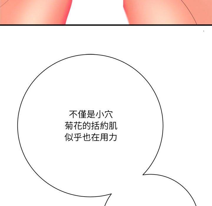 愛上助手 第 36 話 第23页