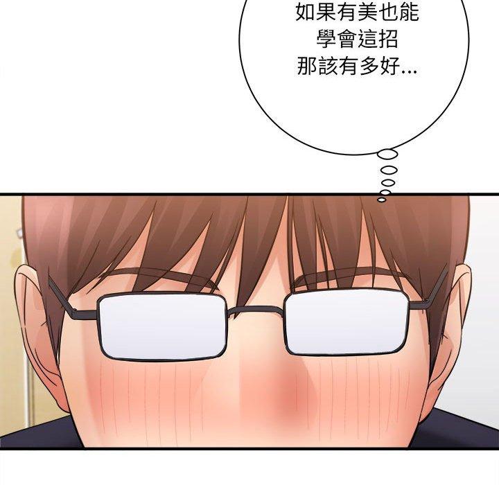 愛上助手 第 36 話 第24页