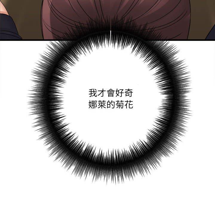 愛上助手 第 36 話 第28页