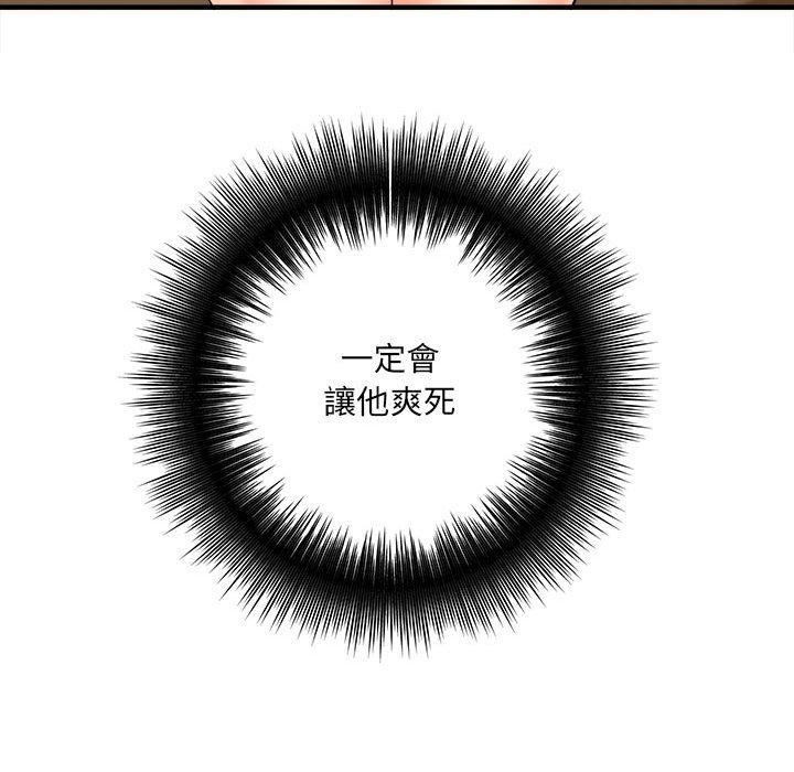 愛上助手 第 36 話 第38页