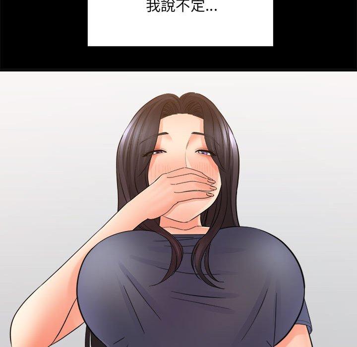 愛上助手 第 36 話 第45页