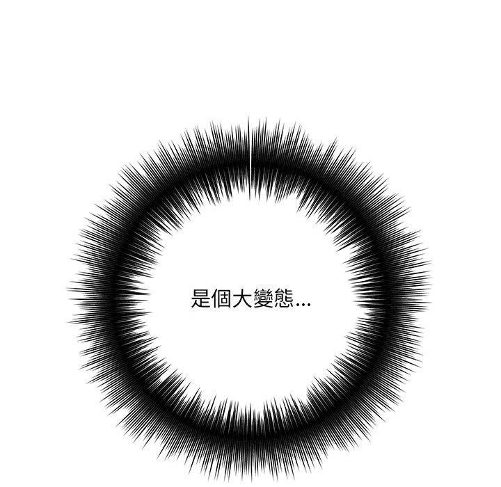 愛上助手 第 36 話 第47页