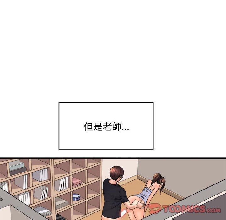 愛上助手 第 36 話 第48页