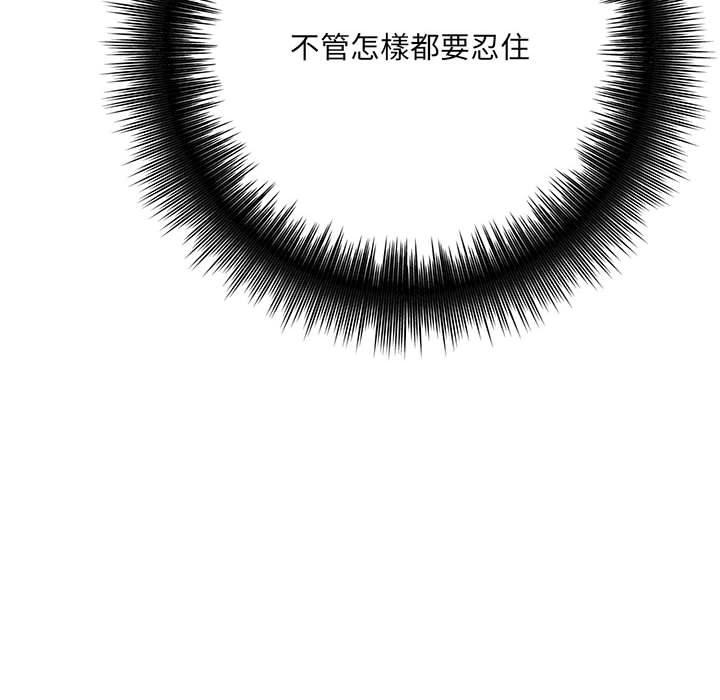 愛上助手 第 36 話 第52页
