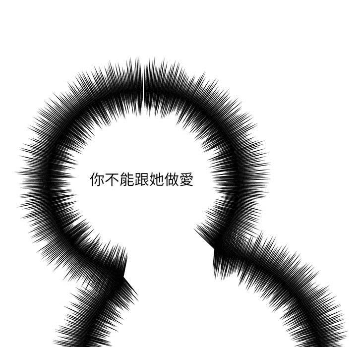 愛上助手 第 36 話 第51页