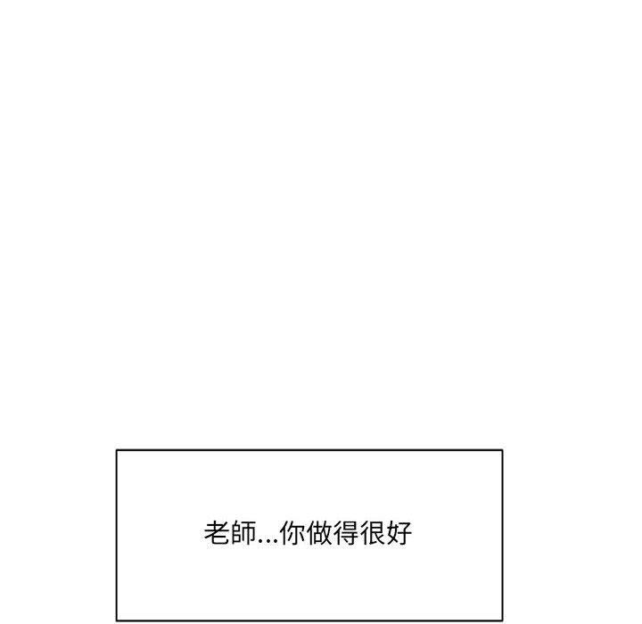 愛上助手 第 36 話 第61页