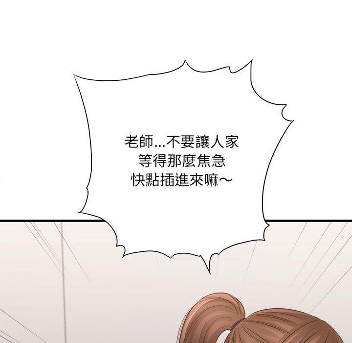 愛上助手 第 36 話 第65页
