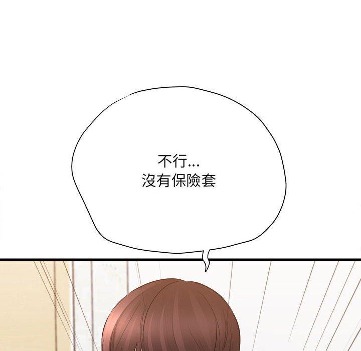 愛上助手 第 36 話 第68页