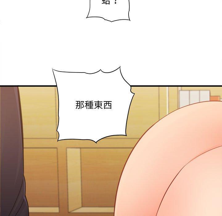愛上助手 第 36 話 第71页