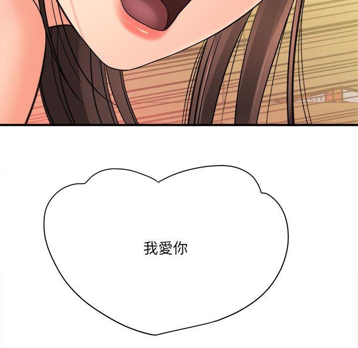 愛上助手 第 36 話 第100页
