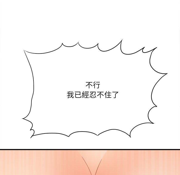 愛上助手 第 36 話 第104页