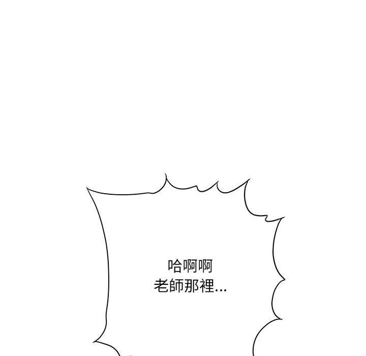 愛上助手 第 36 話 第108页