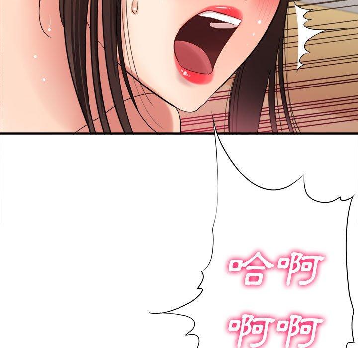 愛上助手 第 36 話 第121页