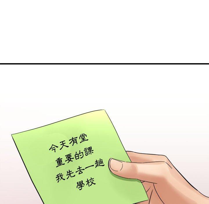 愛上助手 第 36 話 第153页