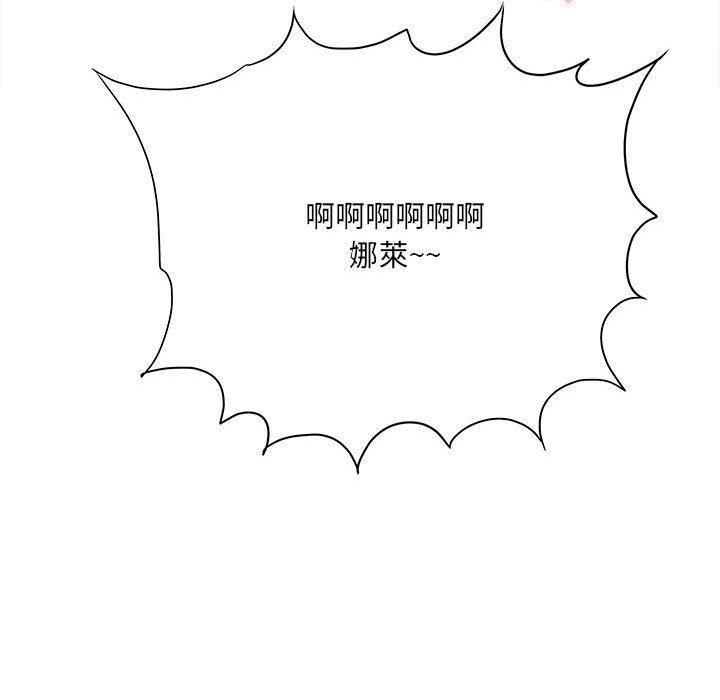愛上助手 第 36 話 第139页