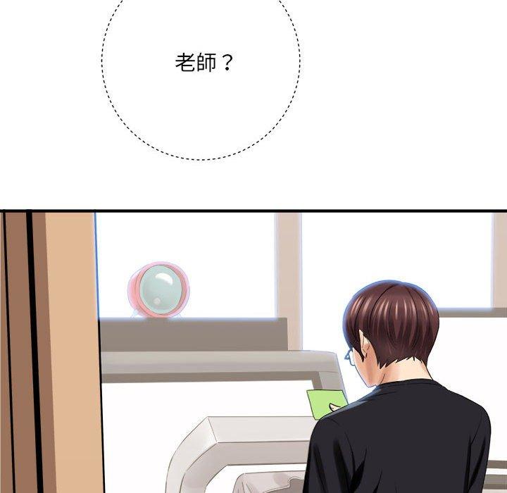 愛上助手 第 36 話 第150页