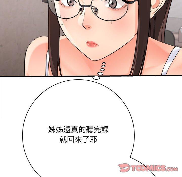 愛上助手 第 37 話 第12页