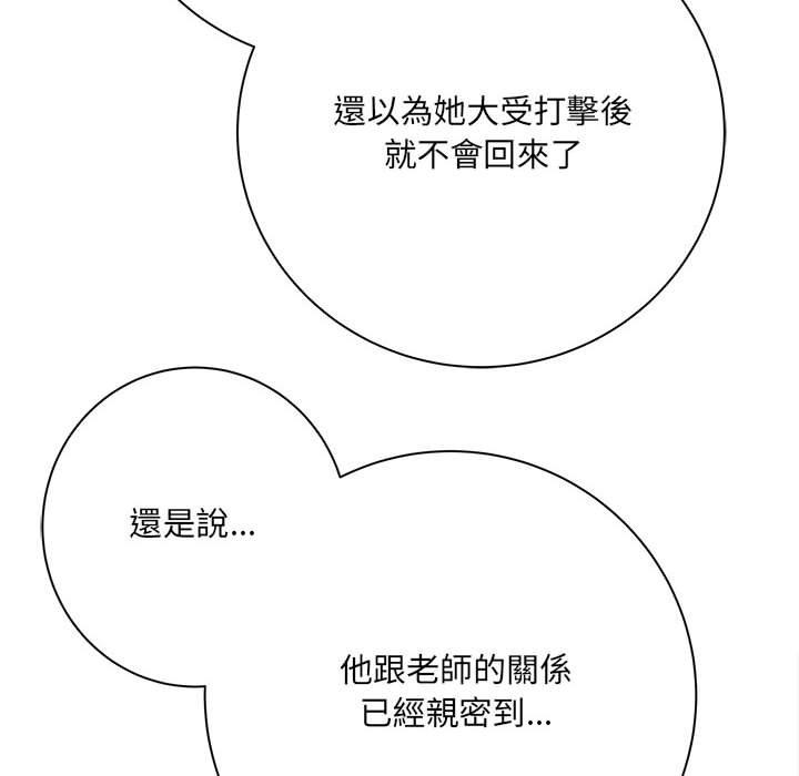 愛上助手 第 37 話 第13页