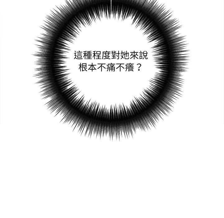 愛上助手 第 37 話 第15页