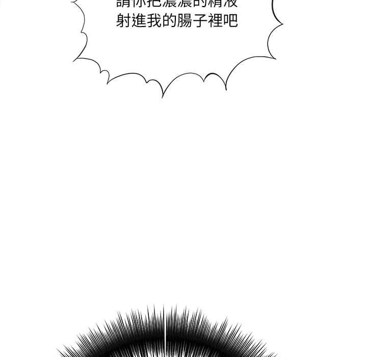愛上助手 第 37 話 第18页
