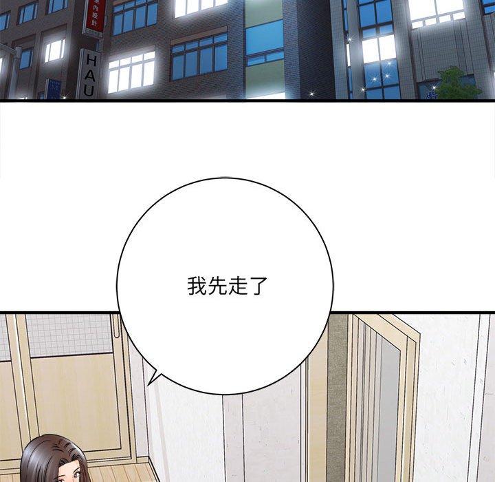 愛上助手 第 37 話 第22页