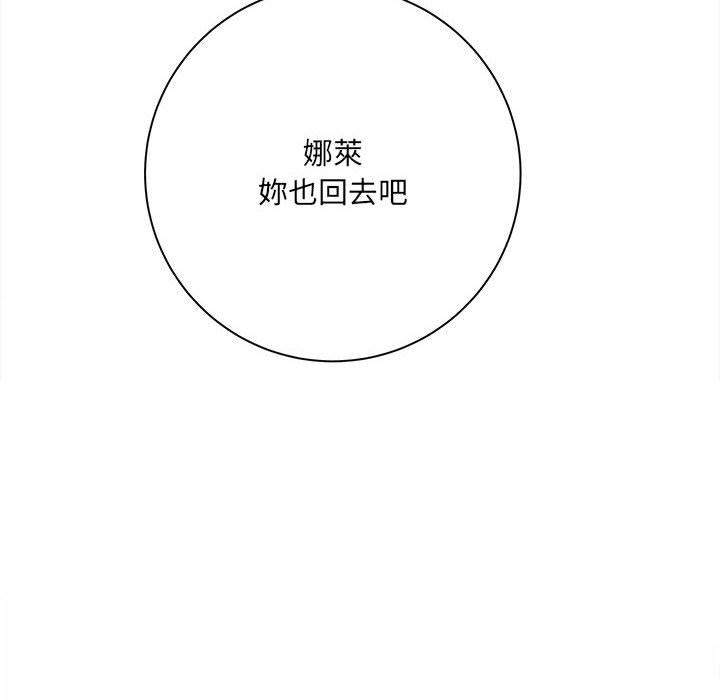愛上助手 第 37 話 第42页