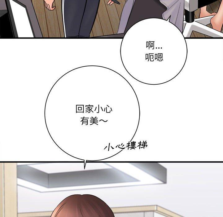 愛上助手 第 37 話 第24页