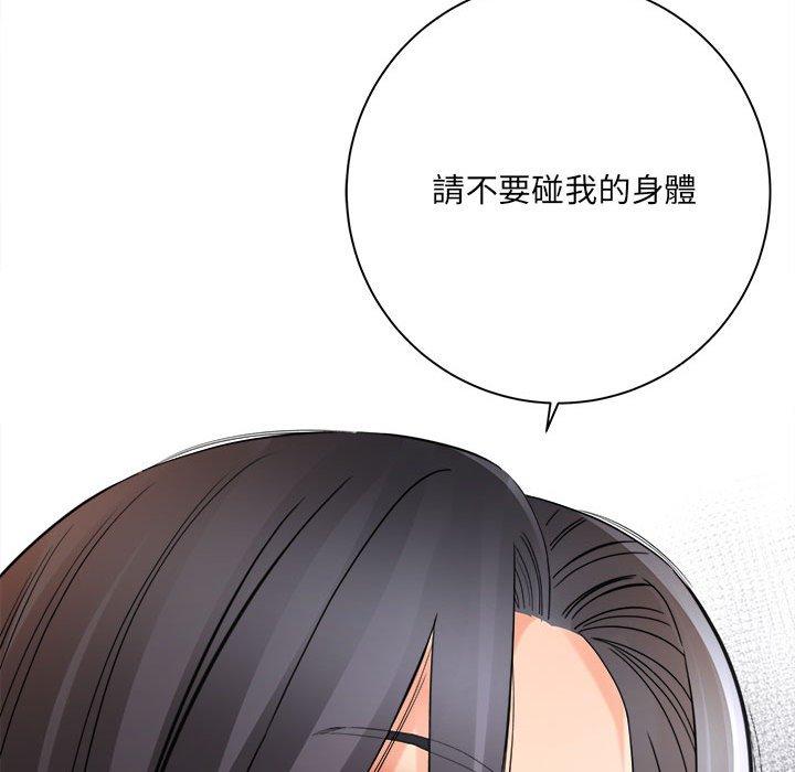 愛上助手 第 37 話 第28页