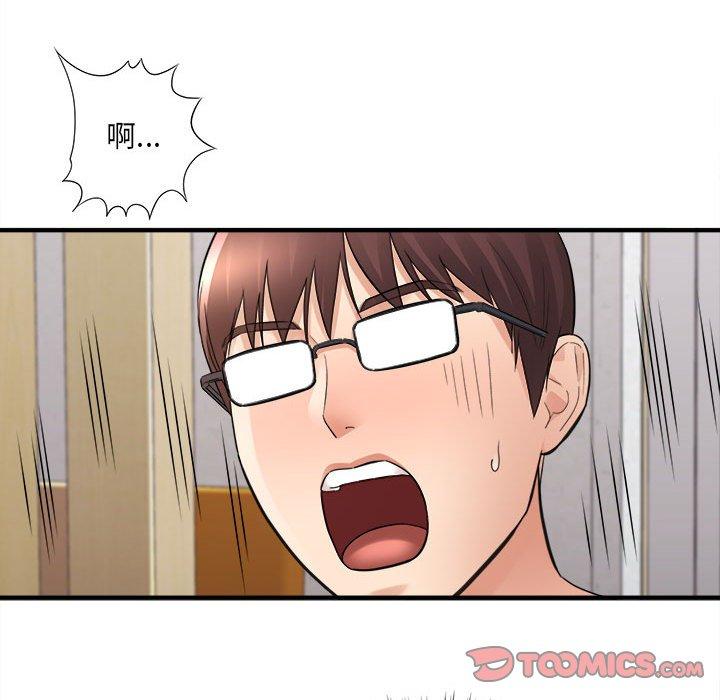 愛上助手 第 37 話 第30页