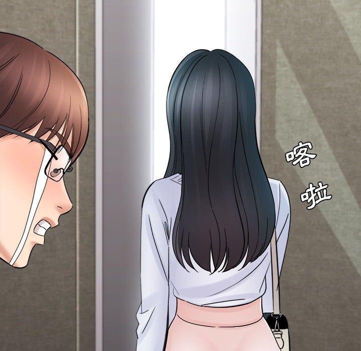 愛上助手 第 37 話 第34页