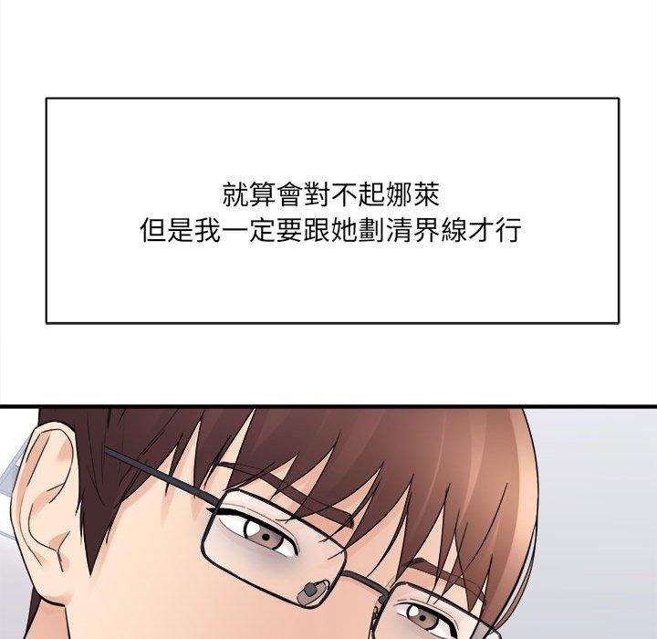 愛上助手 第 37 話 第49页