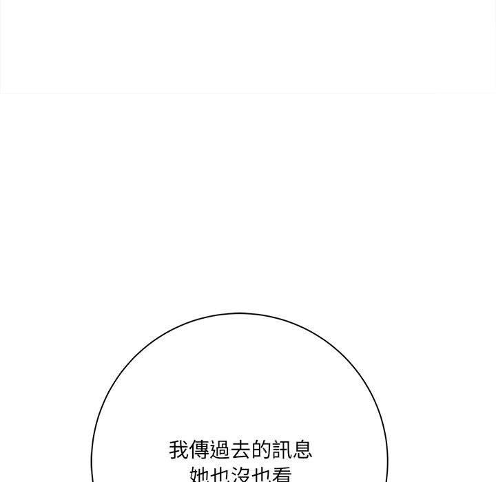 愛上助手 第 37 話 第61页
