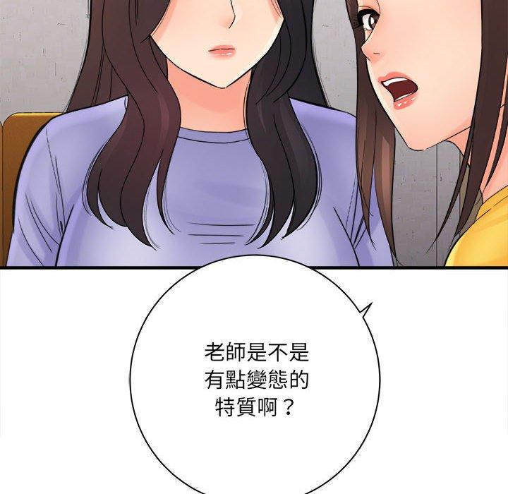 愛上助手 第 37 話 第68页